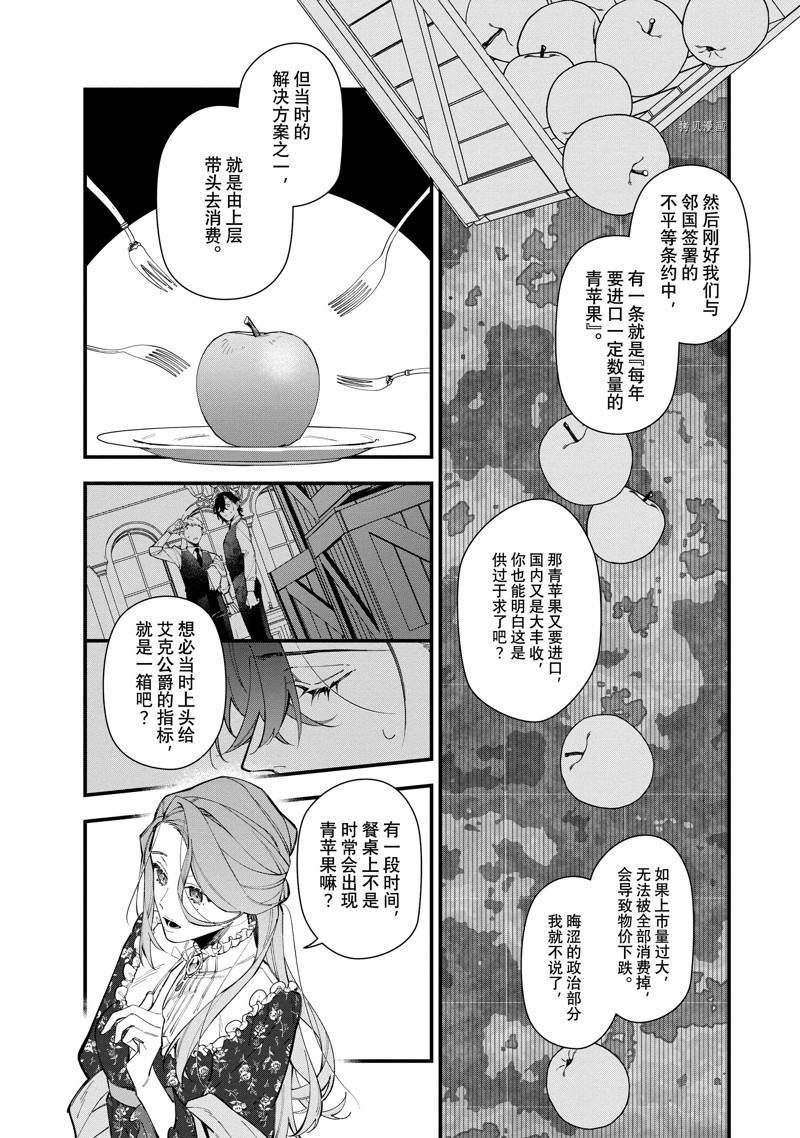 第30.1话 试看版