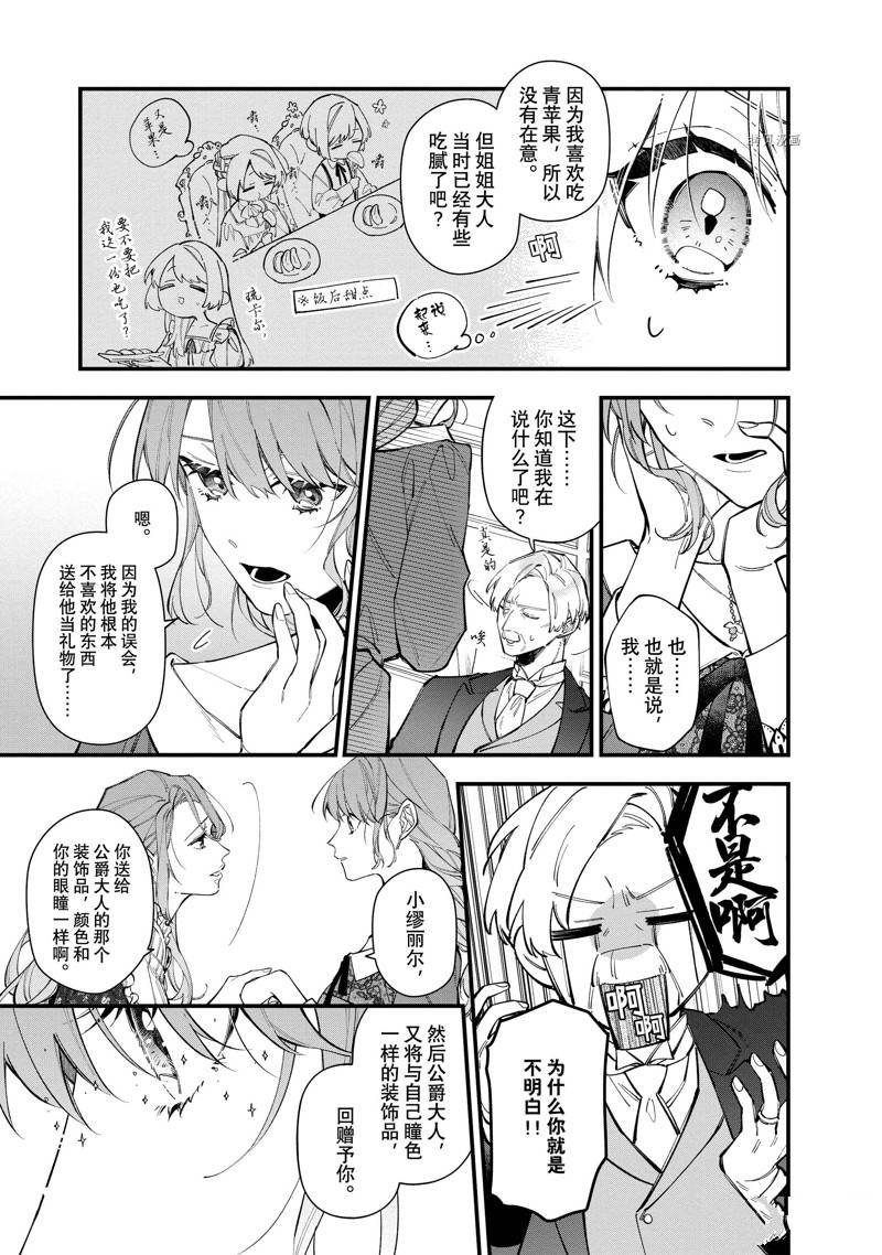 第30.1话 试看版