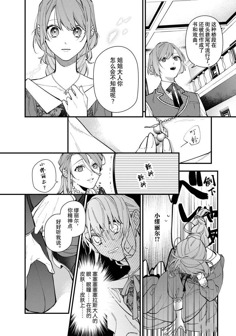第30.1话 试看版