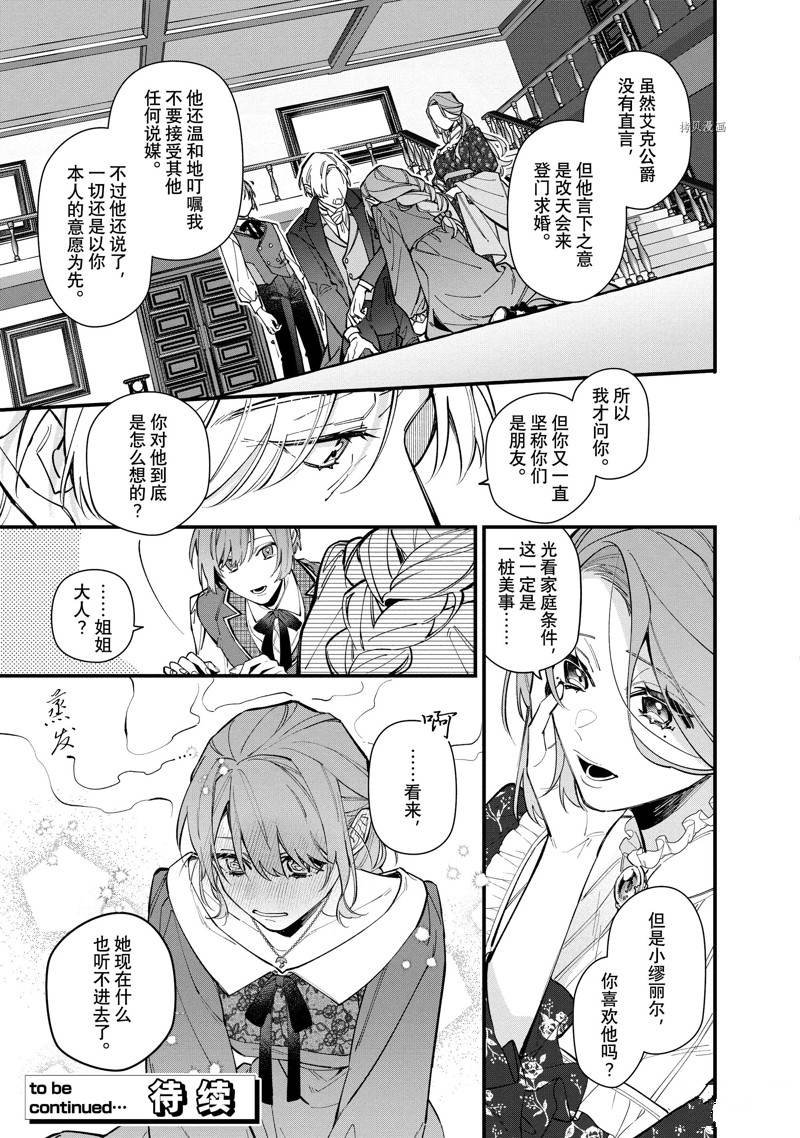 第30.1话 试看版
