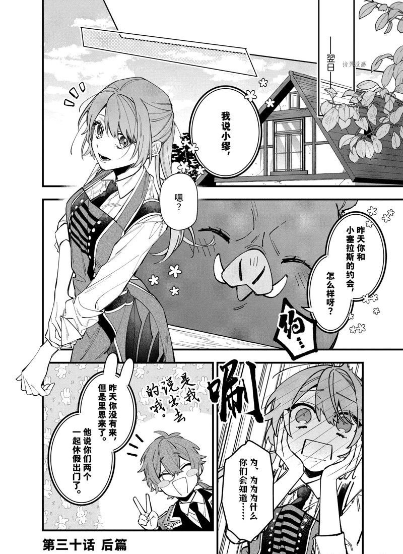 第30.2话 试看版
