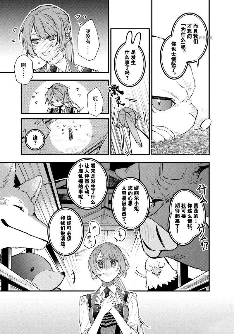 第30.2话 试看版