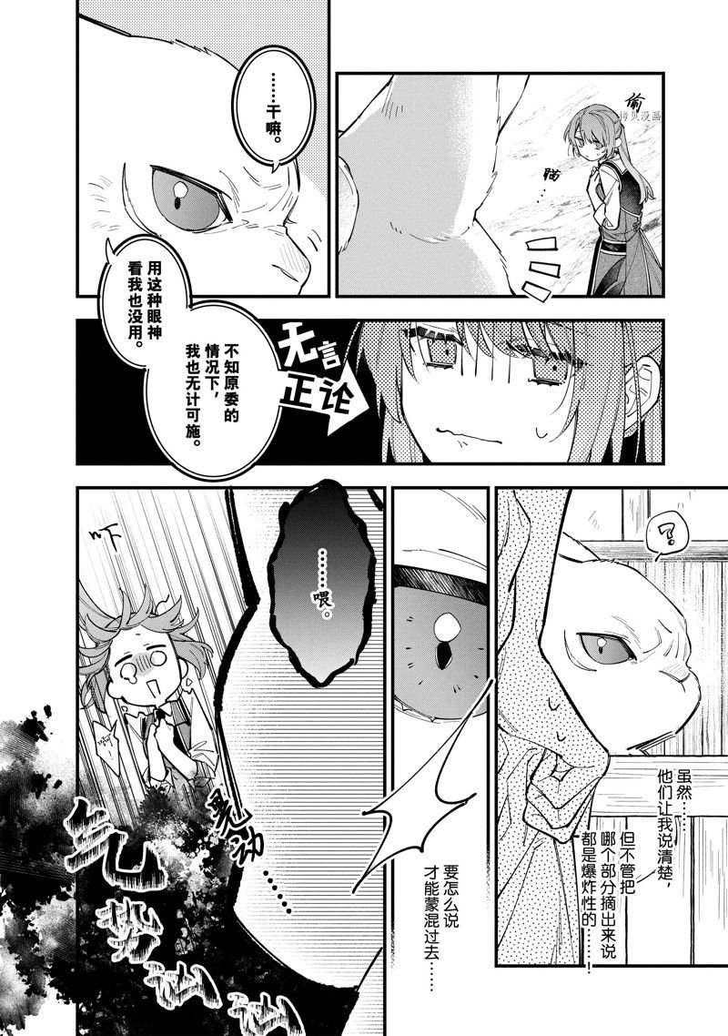 第30.2话 试看版