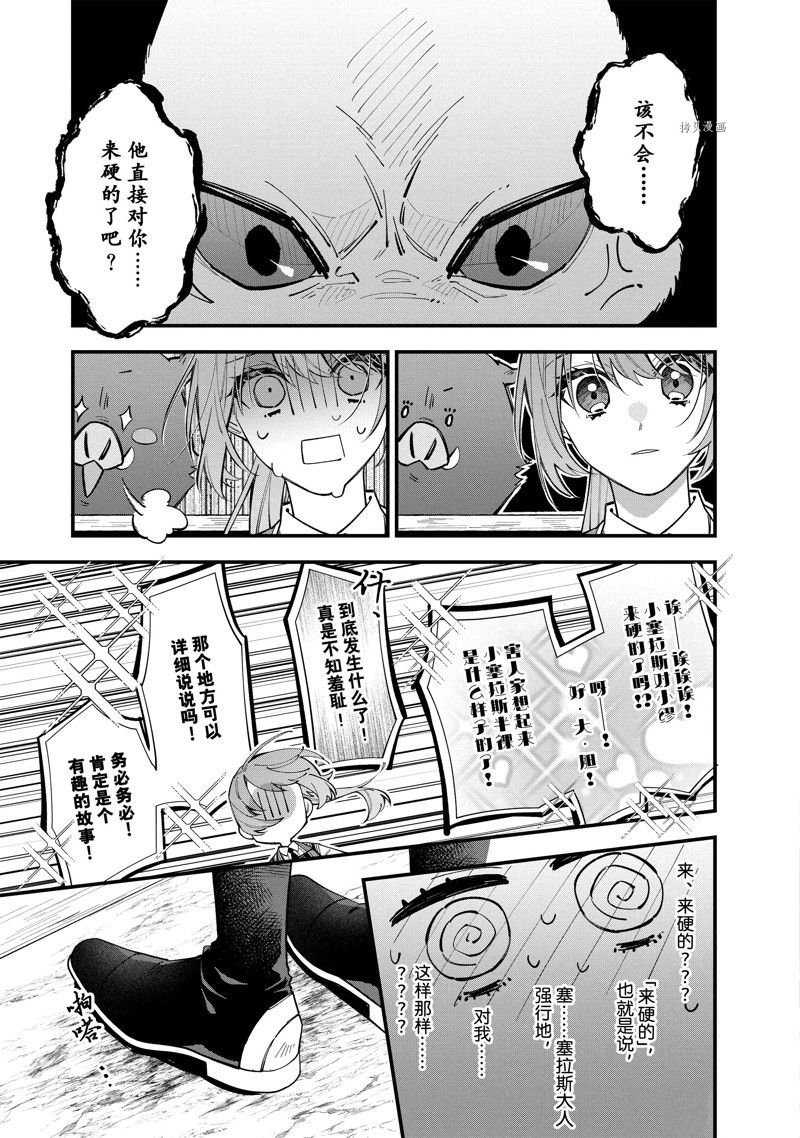 第30.2话 试看版