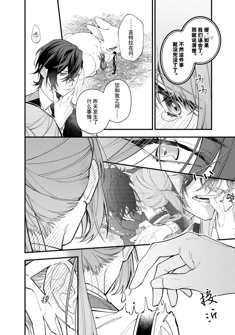 第30.2话 试看版