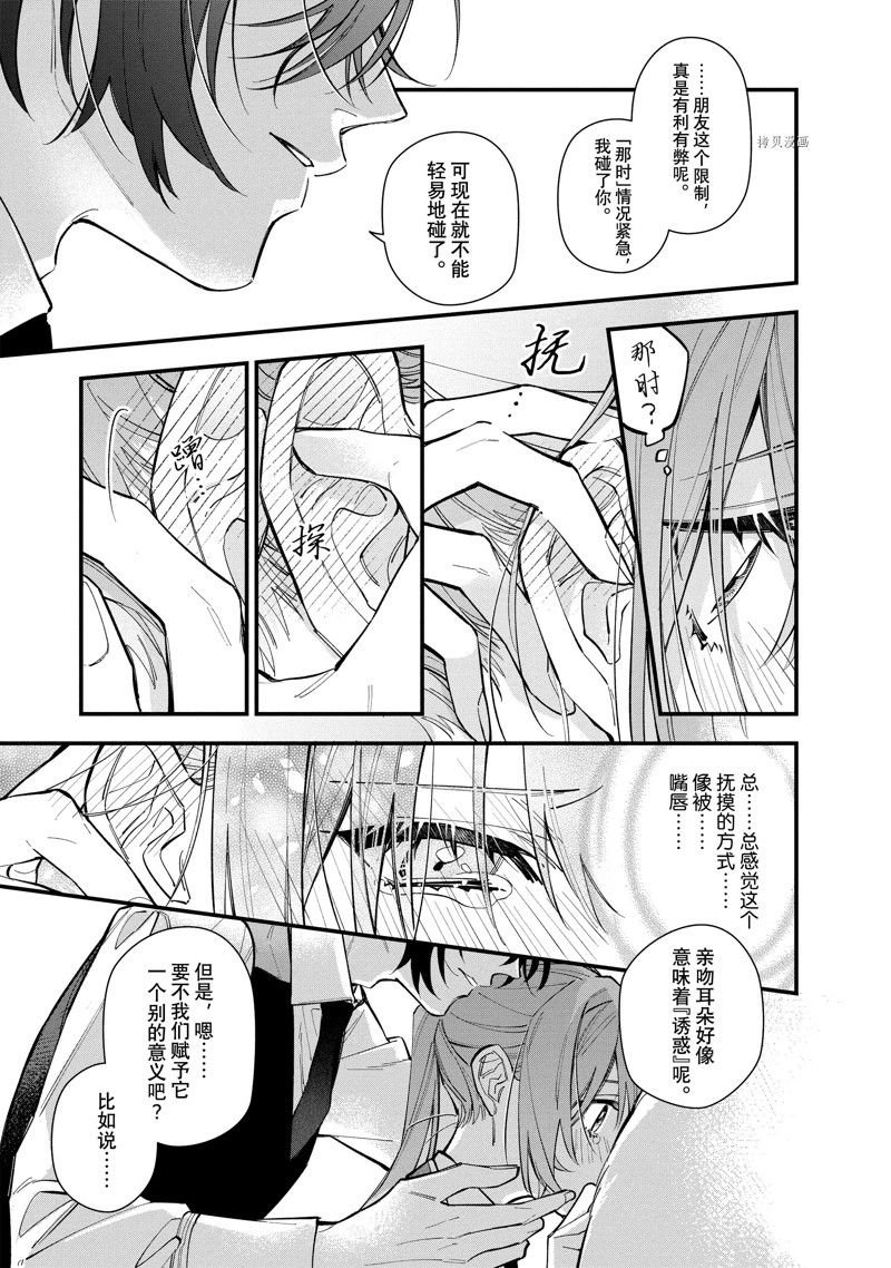 第30.2话 试看版