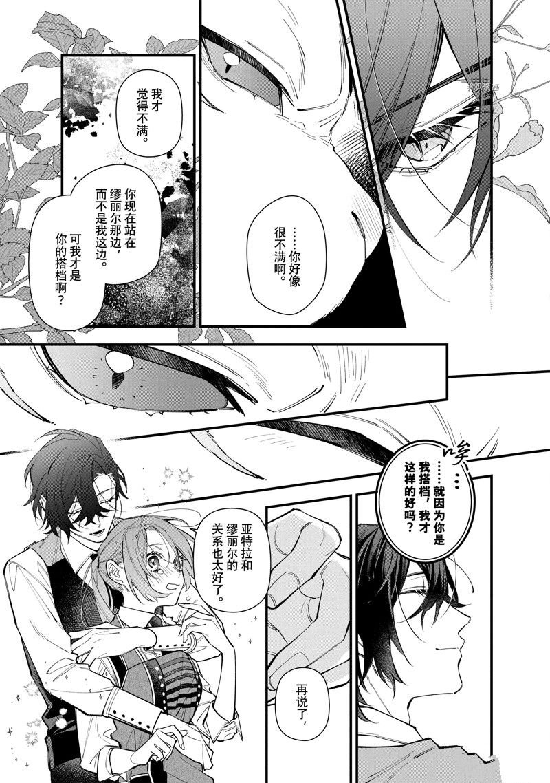 第30.2话 试看版