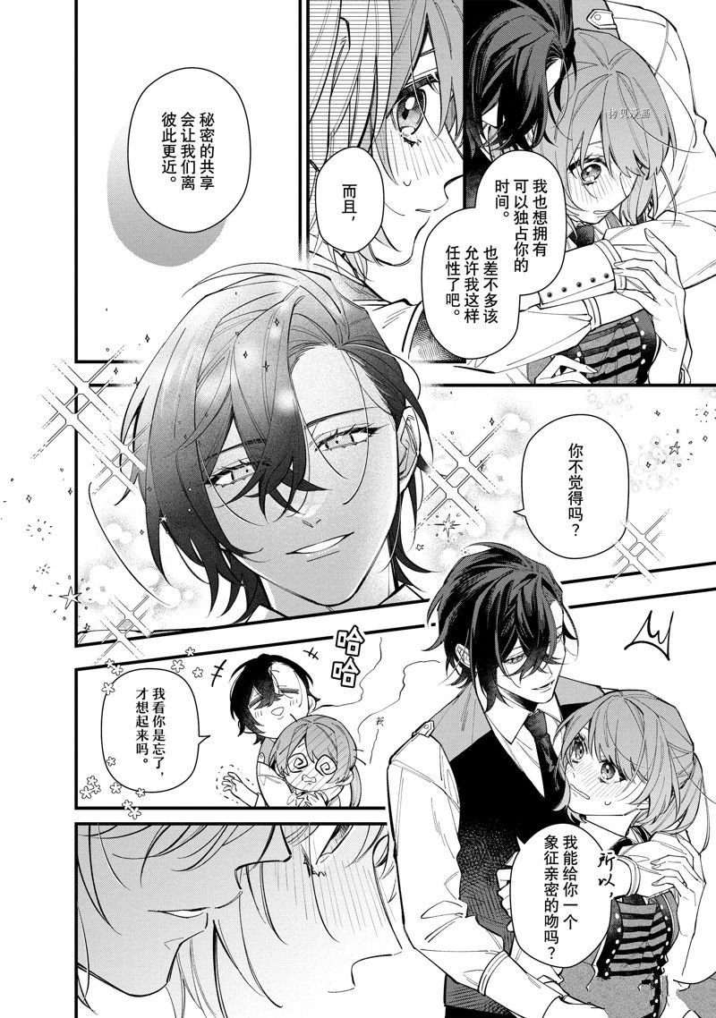 第30.2话 试看版