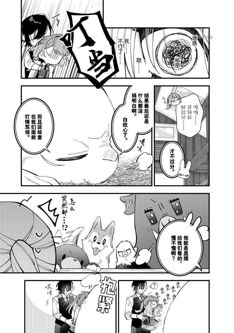 第30.2话 试看版