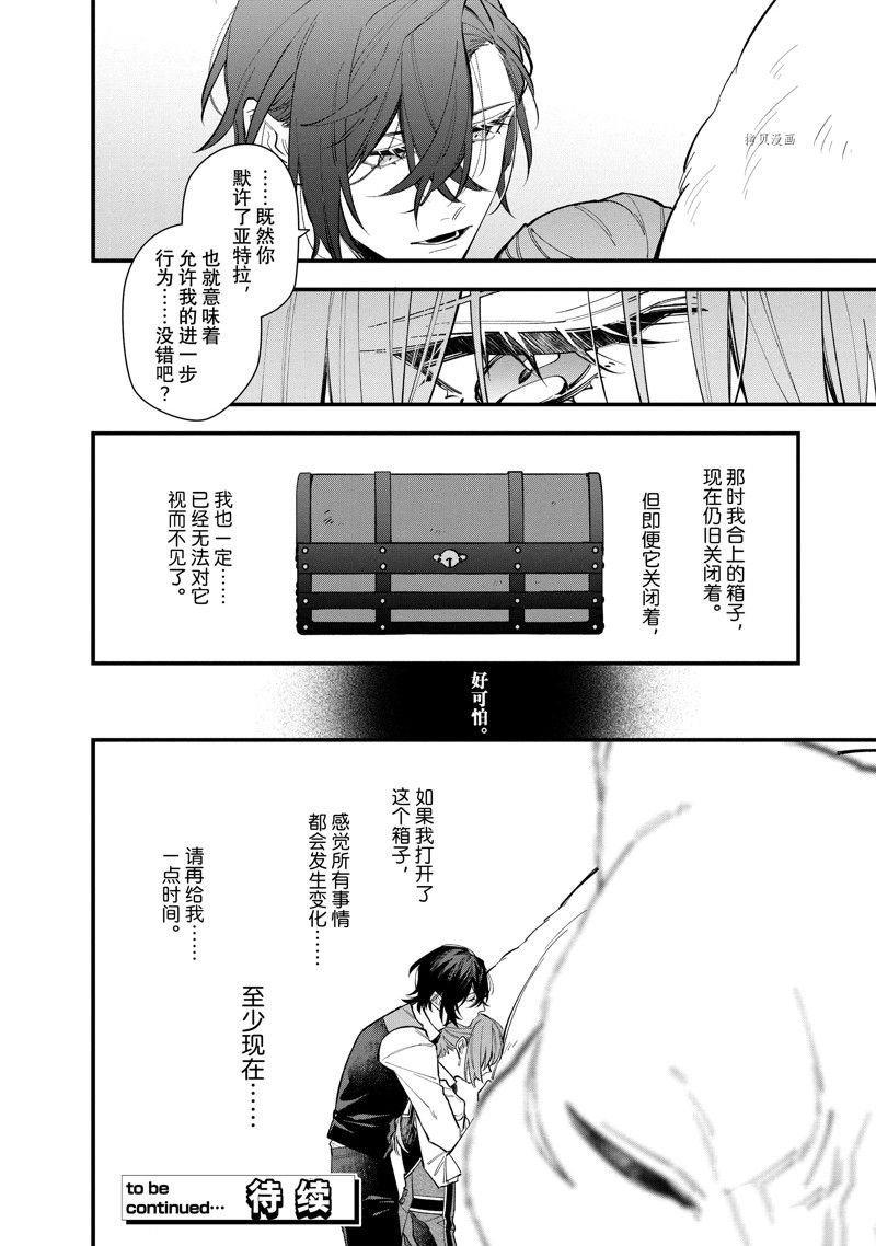 第30.2话 试看版