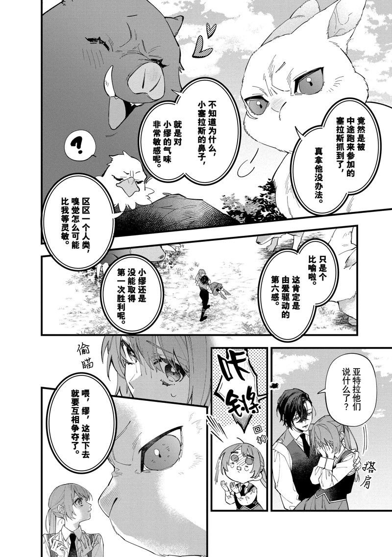 第31话 试看版