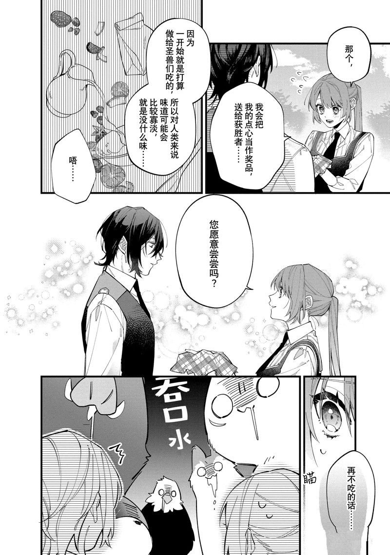 第31话 试看版