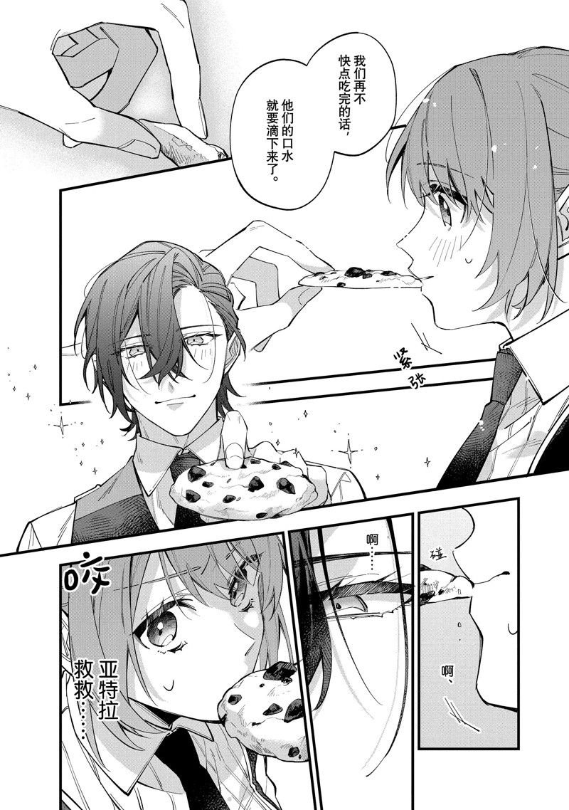 第31话 试看版