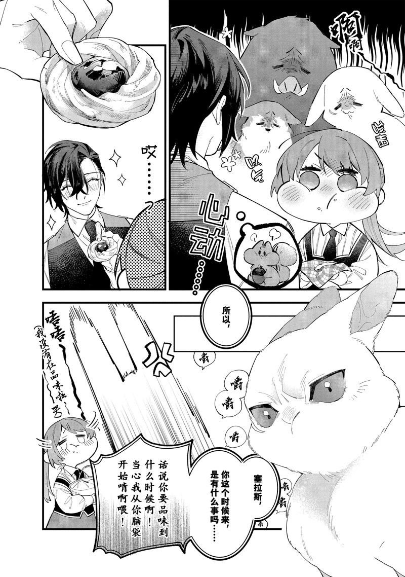 第31话 试看版