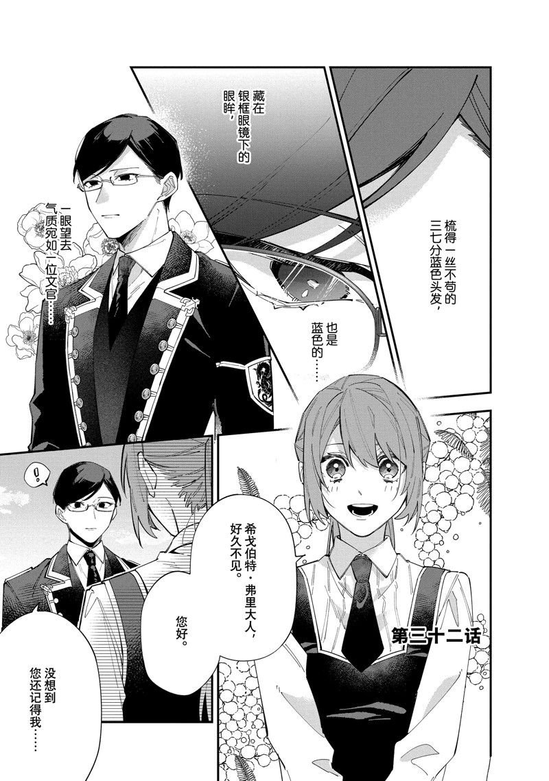 第32话 试看版