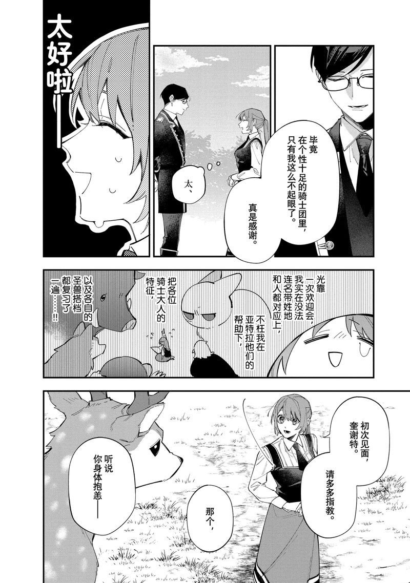 第32话 试看版