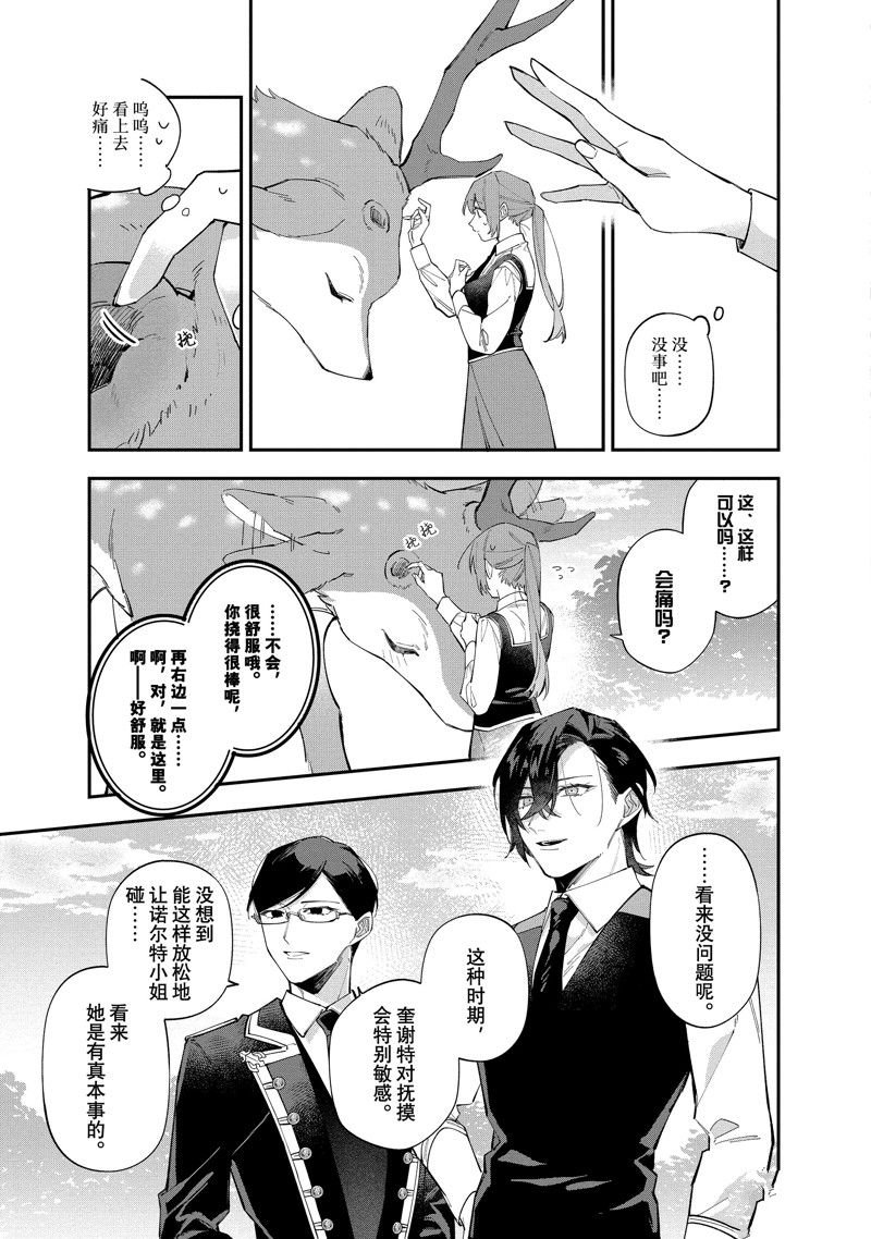第32话 试看版