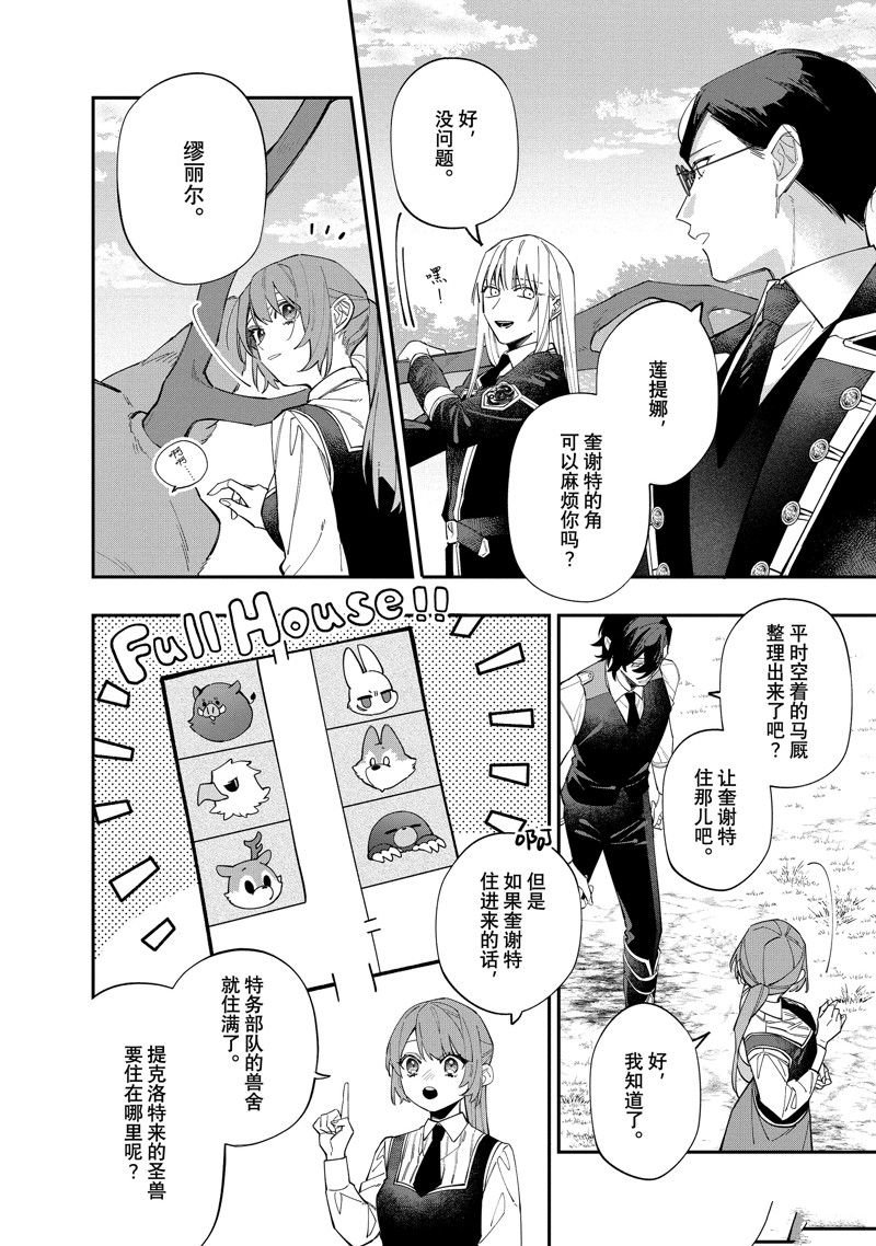 第32话 试看版