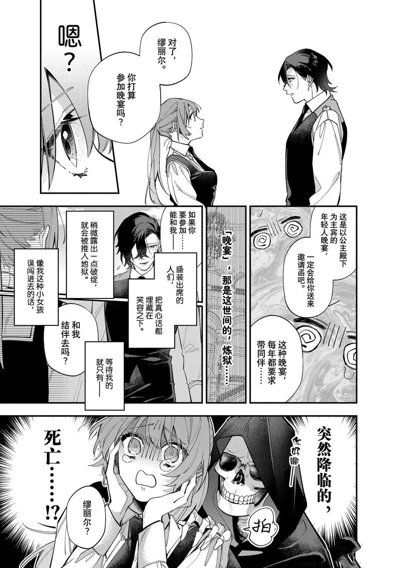 第32话 试看版