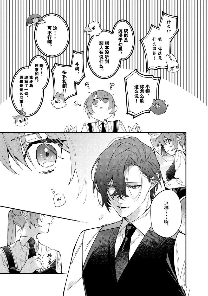 第32话 试看版