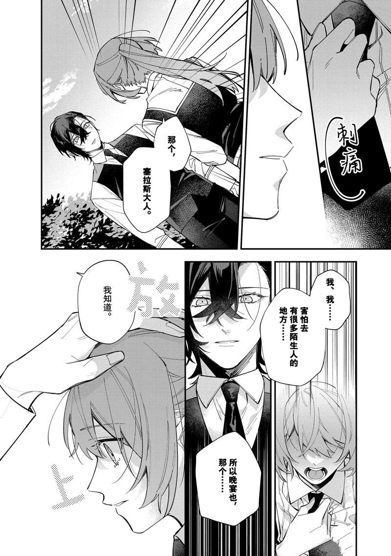 第32话 试看版