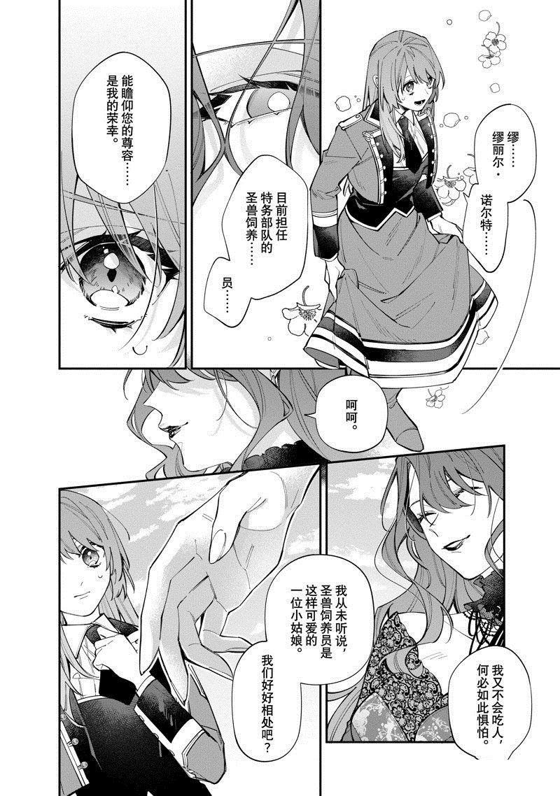 第32话 试看版