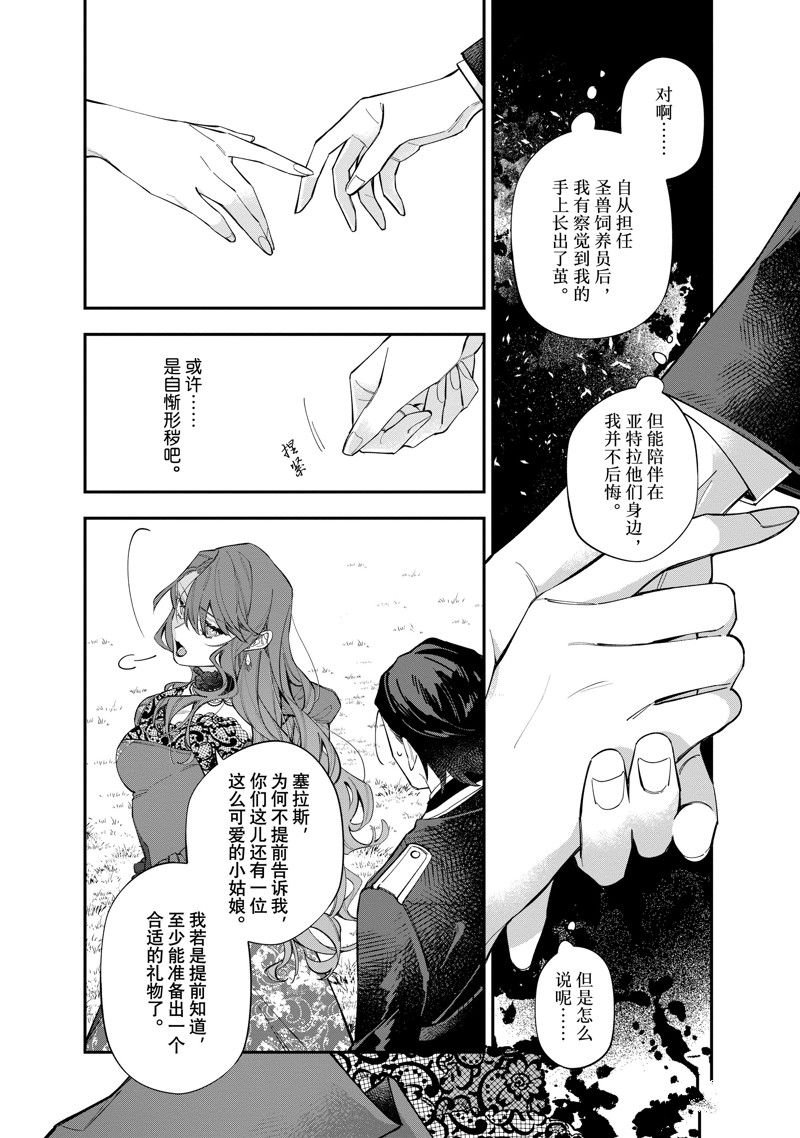 第32话 试看版