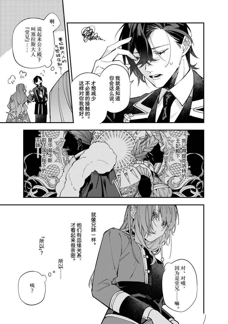第32话 试看版