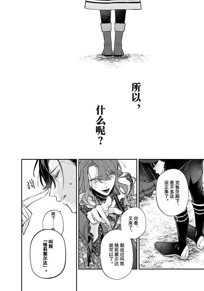 第32话 试看版