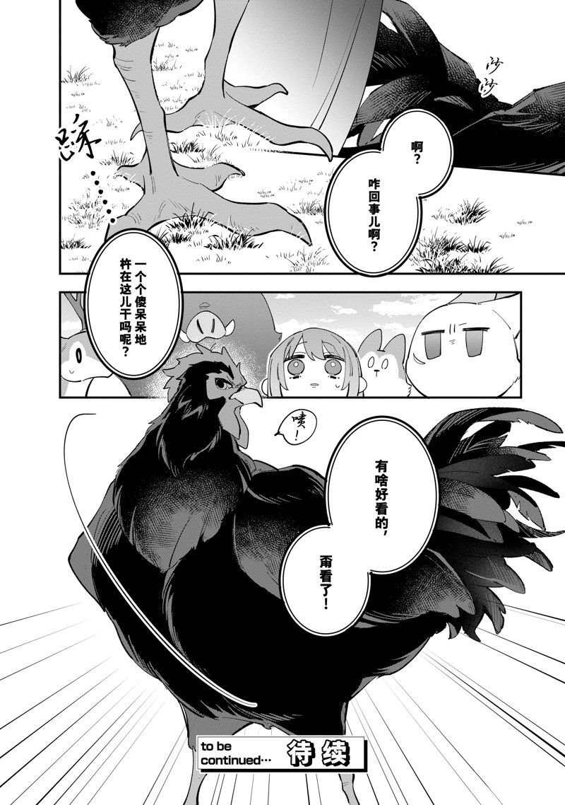 第32话 试看版