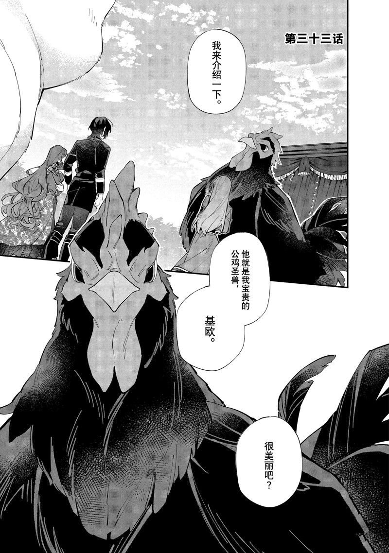 第33话 试看版