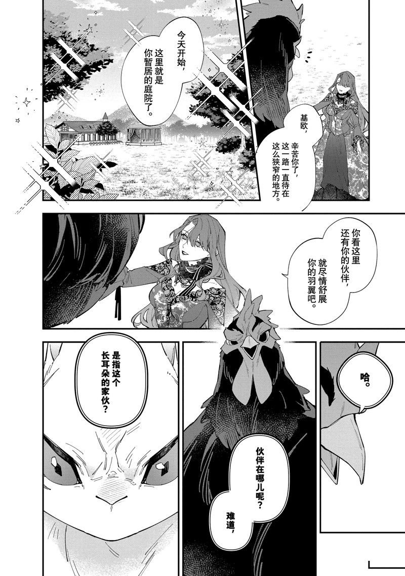 第33话 试看版