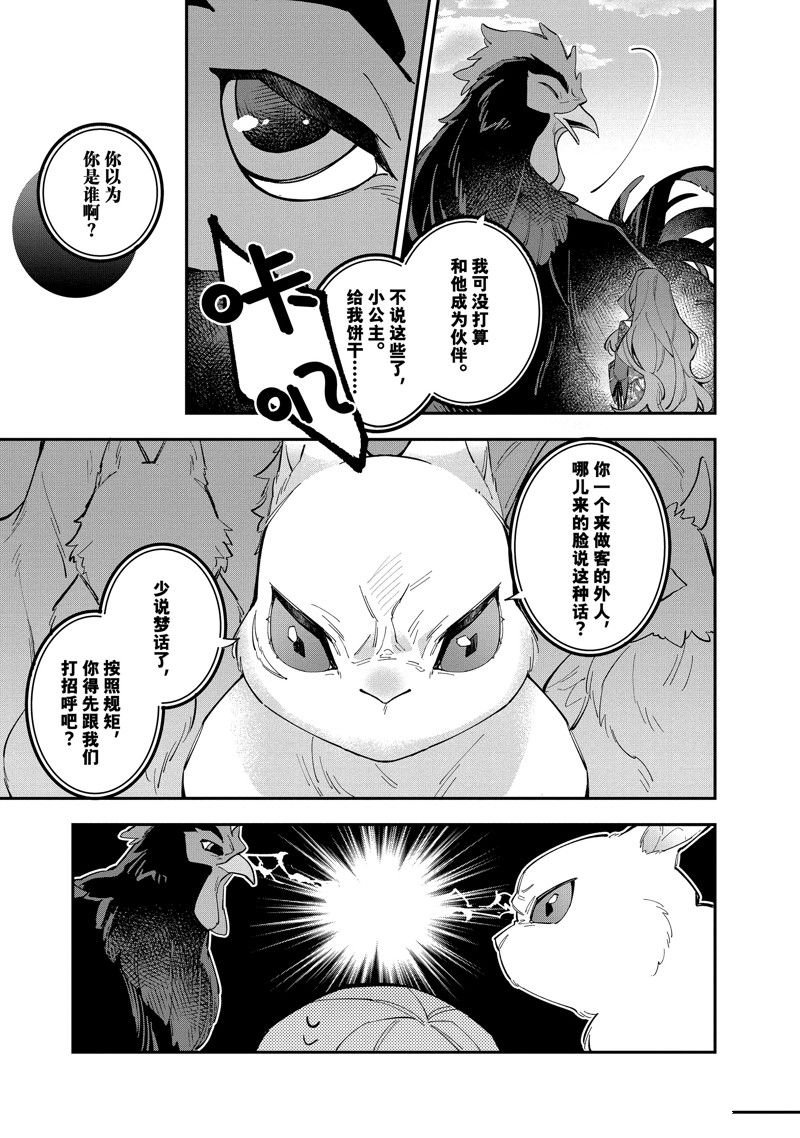 第33话 试看版