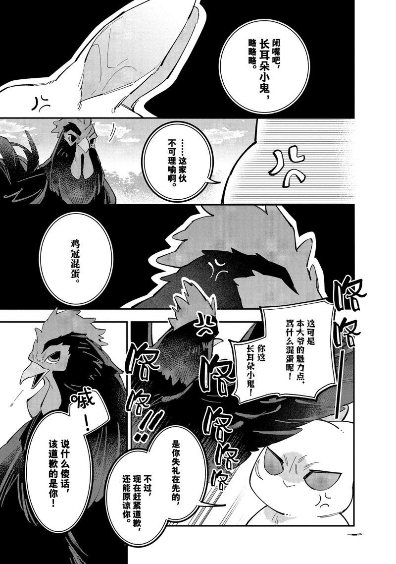 第33话 试看版