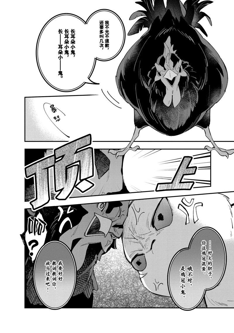 第33话 试看版