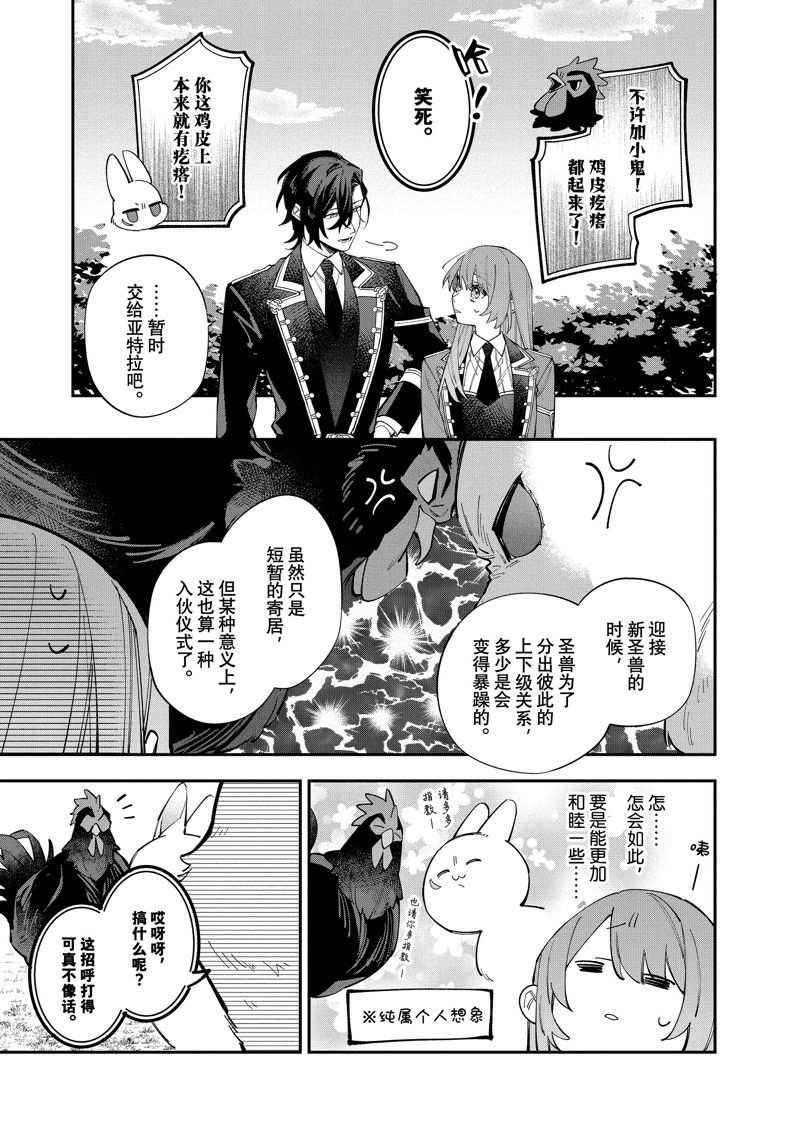第33话 试看版