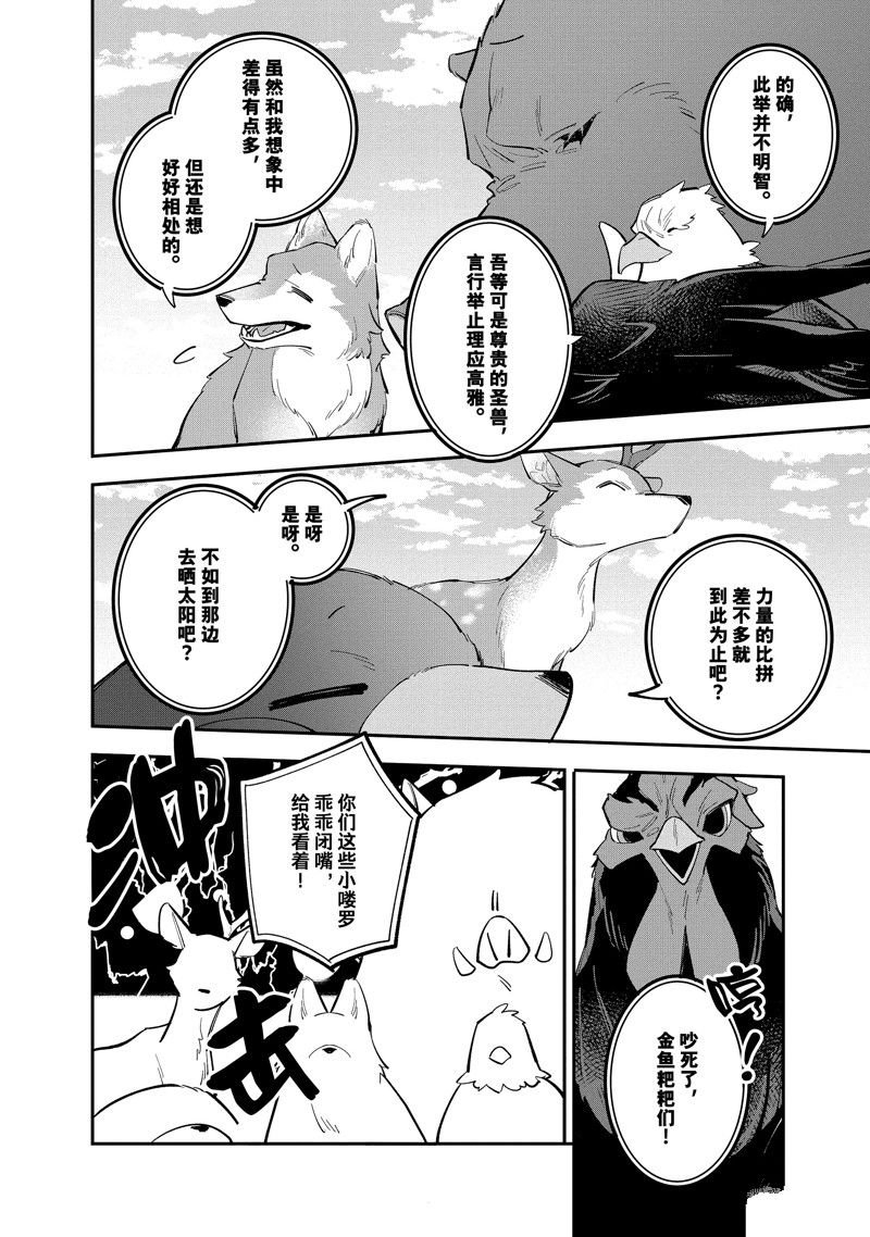 第33话 试看版