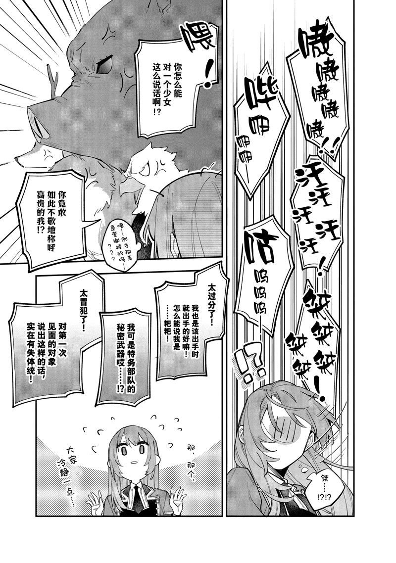 第33话 试看版