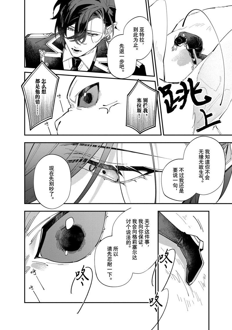第33话 试看版