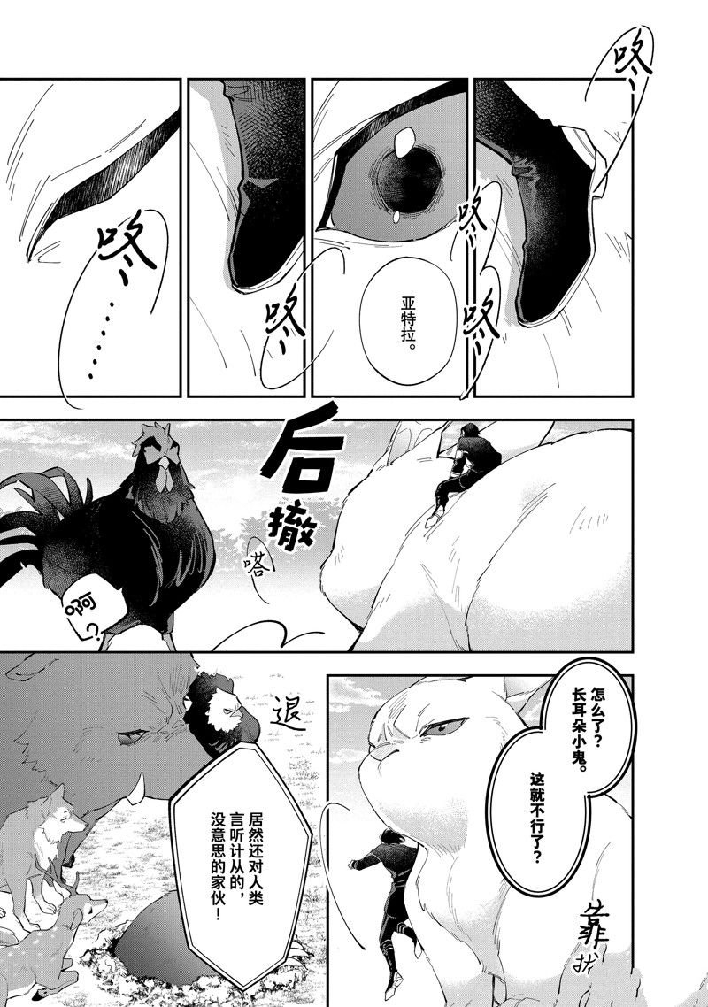 第33话 试看版
