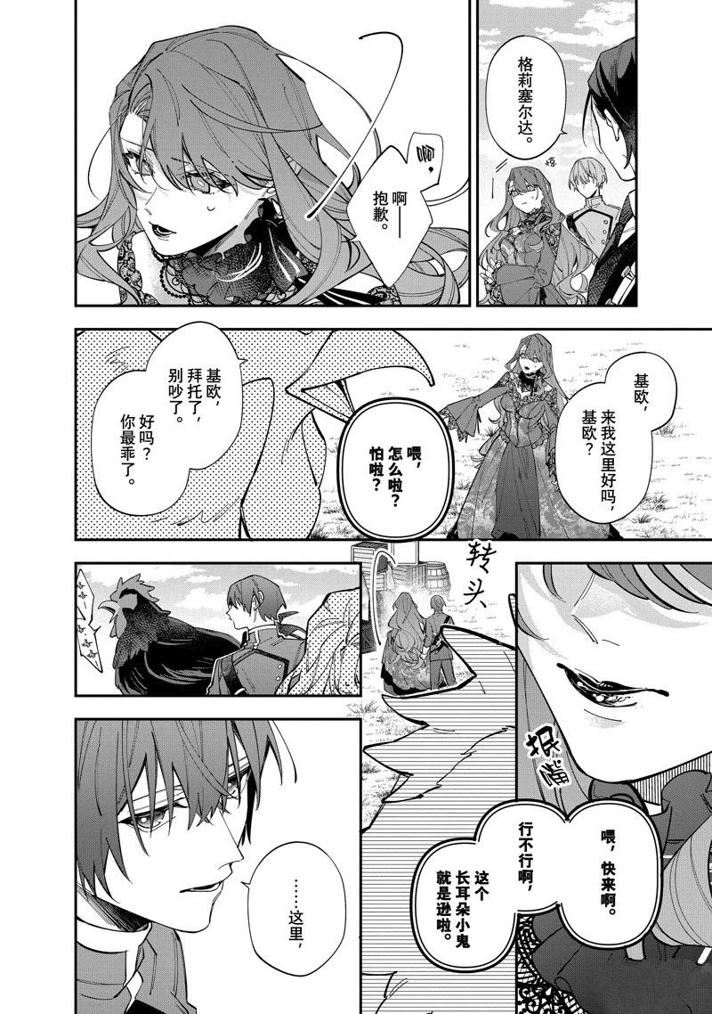 第33话 试看版