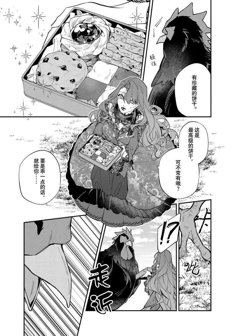 第33话 试看版