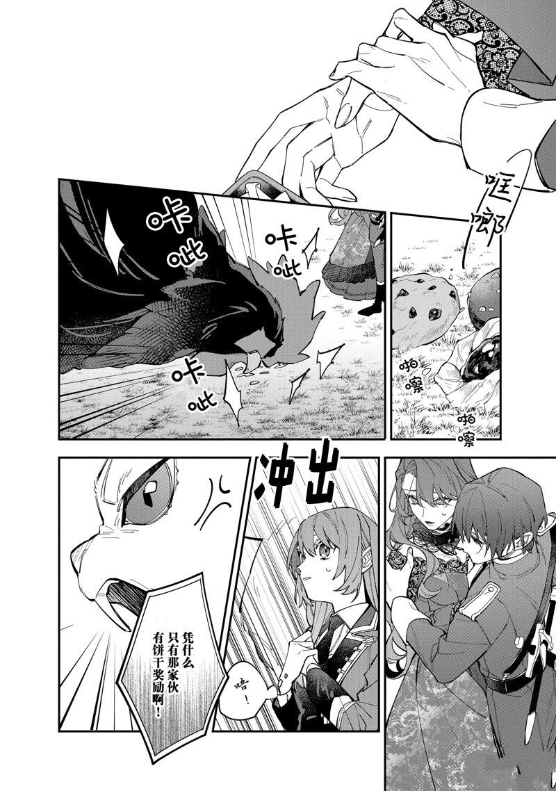 第33话 试看版