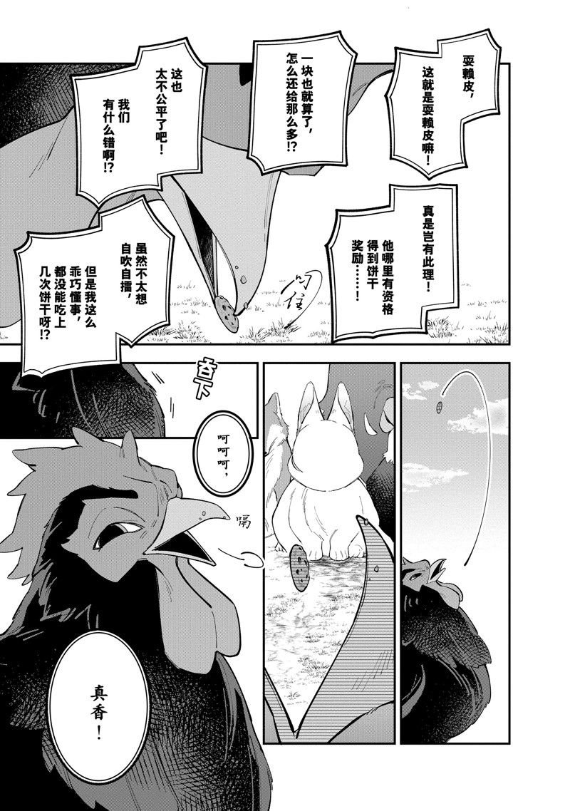 第33话 试看版