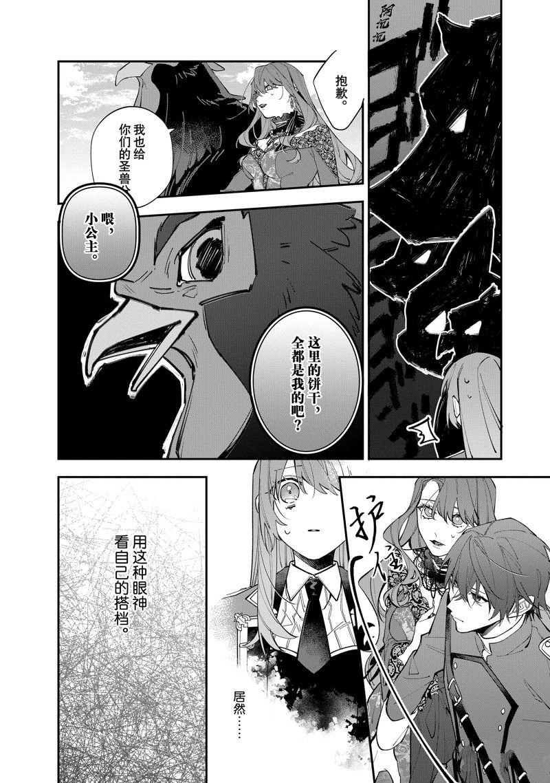 第33话 试看版