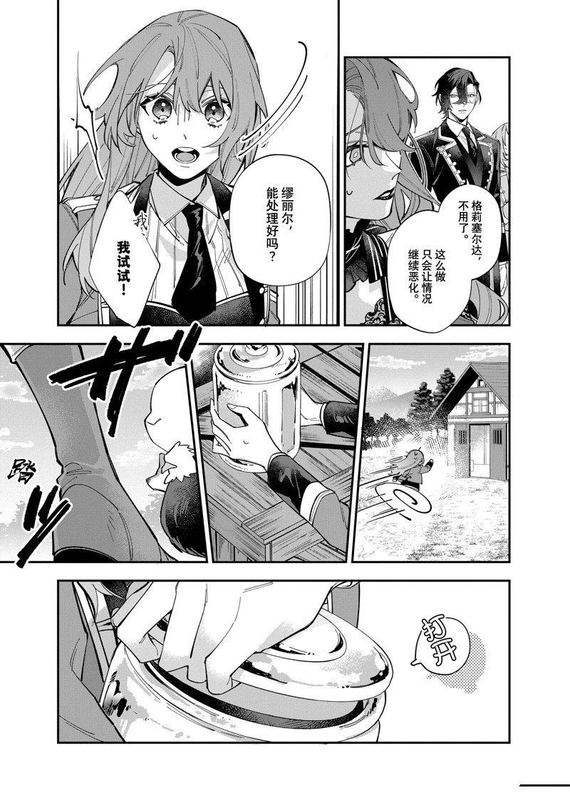 第33话 试看版