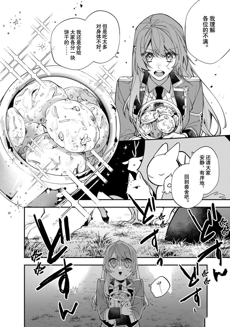 第33话 试看版