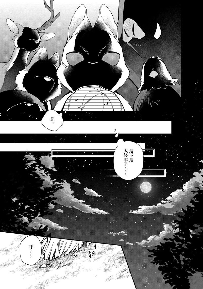 第33话 试看版