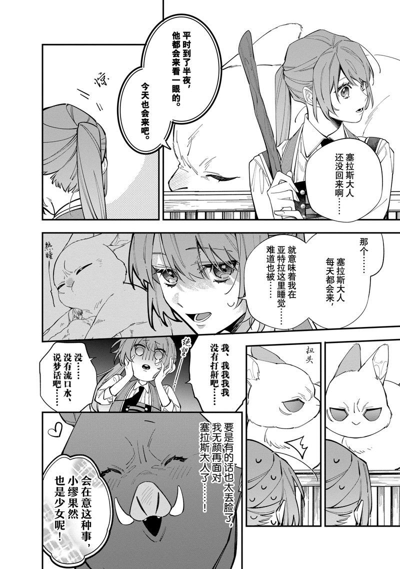 第33话 试看版