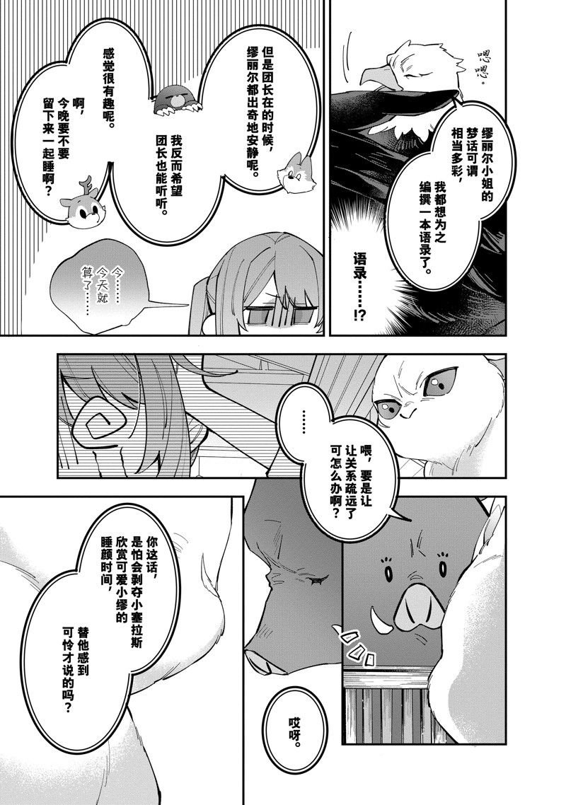 第33话 试看版